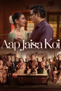 دانلود فیلم Aap Jaisa Koi 2025 بدون سانسور