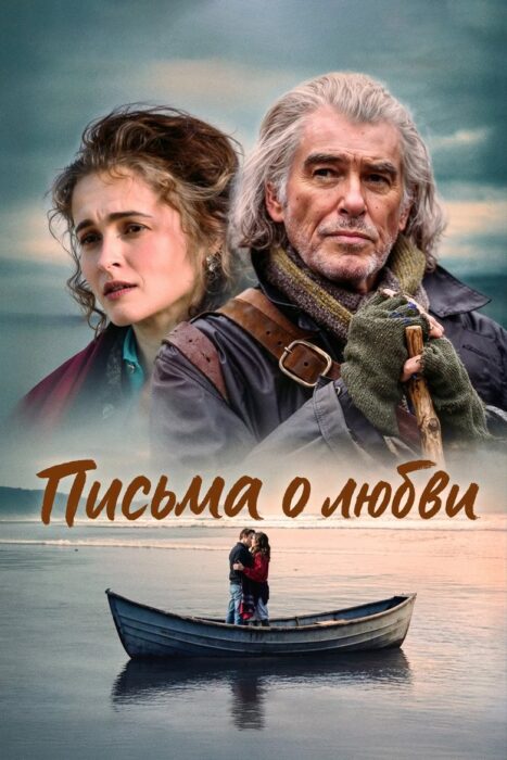 دانلود فیلم Four Letters of Love 2024 بدون سانسور