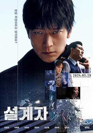 دانلود فیلم The Plot 2024 بدون سانسور
