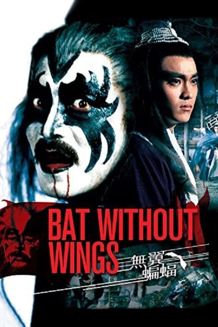 دانلود فیلم Wu yi bian fu 1980 بدون سانسور با پخش آنلاین