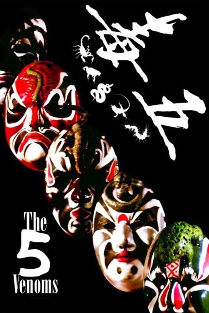 دانلود فیلم Five Deadly Venoms 1978 بدون سانسور با پخش آنلاین