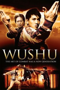 دانلود فیلم Jackie Chan Presents: Wushu 2008 بدون سانسور با پخش آنلاین