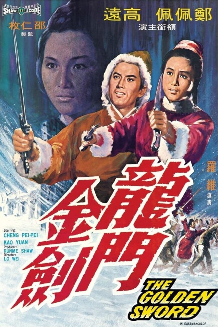 دانلود فیلم The Golden Sword 1969 بدون سانسور با پخش آنلاین