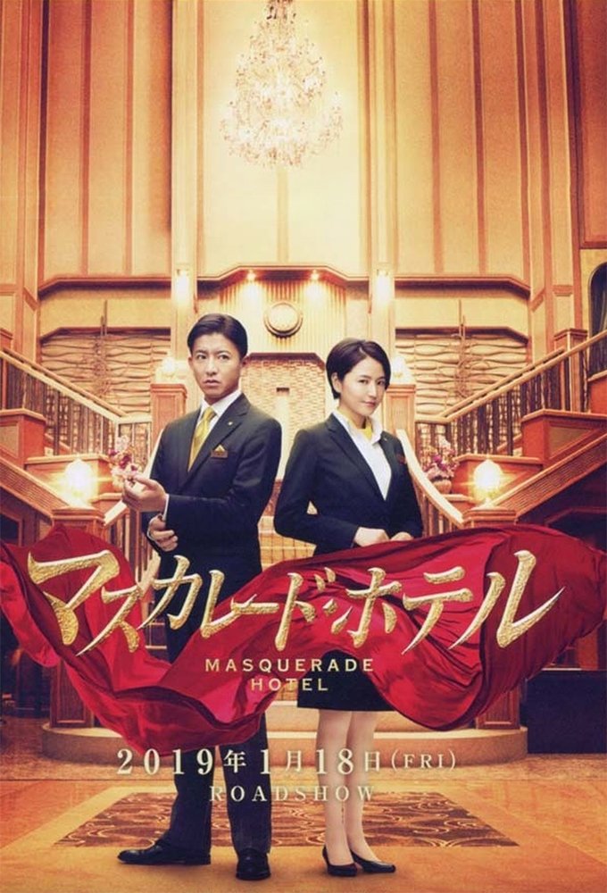 دانلود فیلم Masquerade Hotel 2019 بدون سانسور با پخش آنلاین