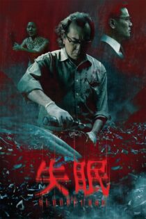 دانلود فیلم The Sleep Curse 2017 بدون سانسور با پخش آنلاین