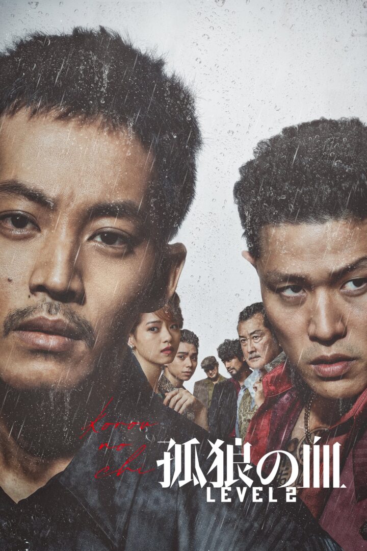 دانلود فیلم The Blood of Wolves II 2021 بدون سانسور با پخش آنلاین