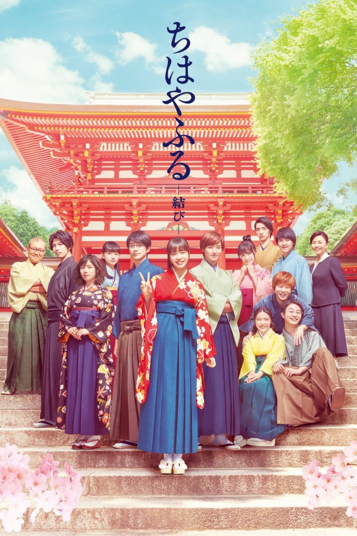 دانلود فیلم Chihayafuru Part III 2018 بدون سانسور با پخش آنلاین