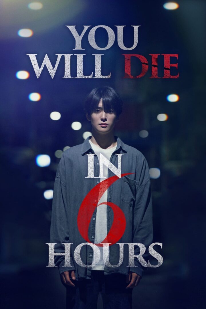 دانلود فیلم You Will Die in 6 Hours 2024 بدون سانسور با پخش آنلاین
