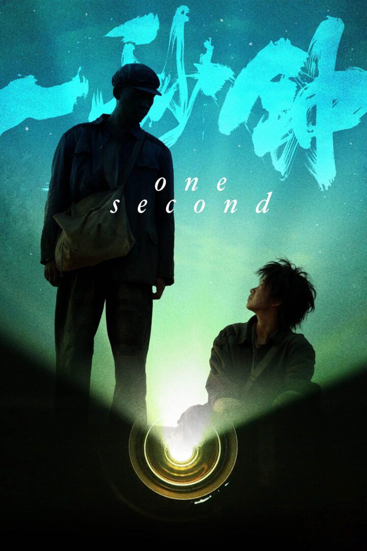 دانلود فیلم One Second 2020 بدون سانسور با پخش آنلاین