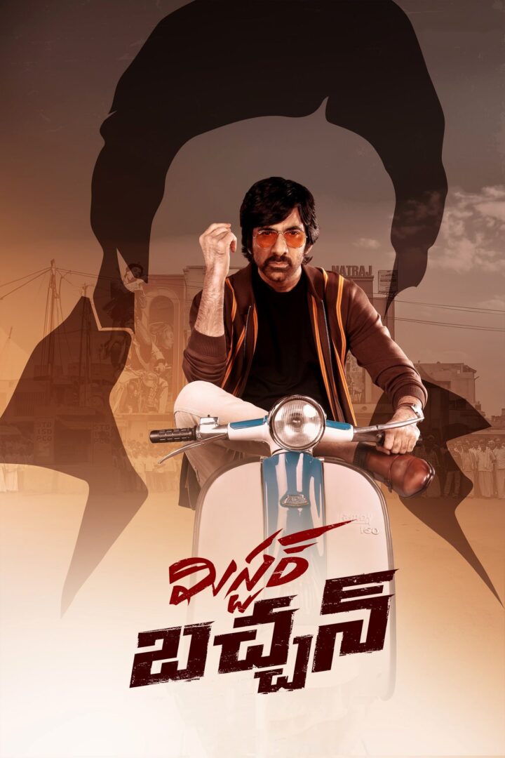 دانلود فیلم Mr. Bachchan 2024 بدون سانسور با پخش آنلاین