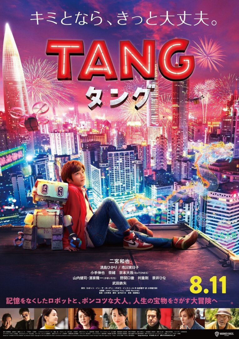 دانلود فیلم Tang 2022 بدون سانسور با پخش آنلاین