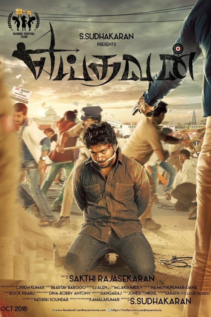 دانلود فیلم Yeidhavan 2017 بدون سانسور با پخش آنلاین