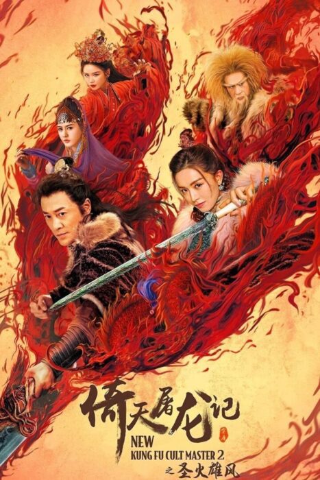 دانلود فیلم New Kung Fu Cult Master 2 2022 بدون سانسور با پخش آنلاین
