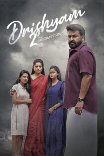 دانلود فیلم Drishyam 2 2021 بدون سانسور با پخش آنلاین