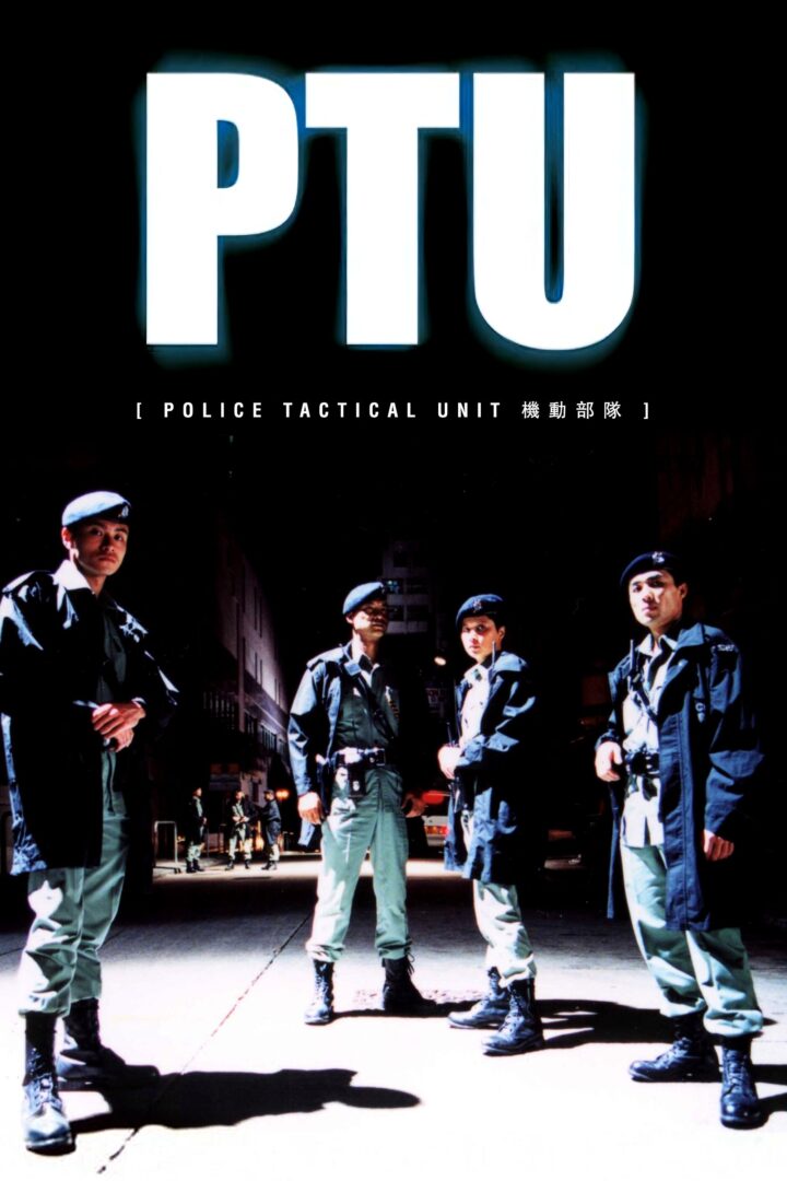دانلود فیلم PTU 2003 بدون سانسور با پخش آنلاین