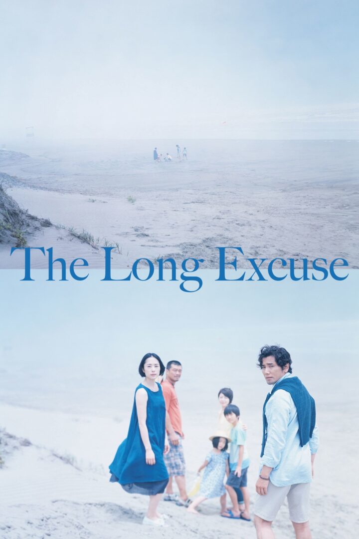 دانلود فیلم The Long Excuse 2016 بدون سانسور با پخش آنلاین