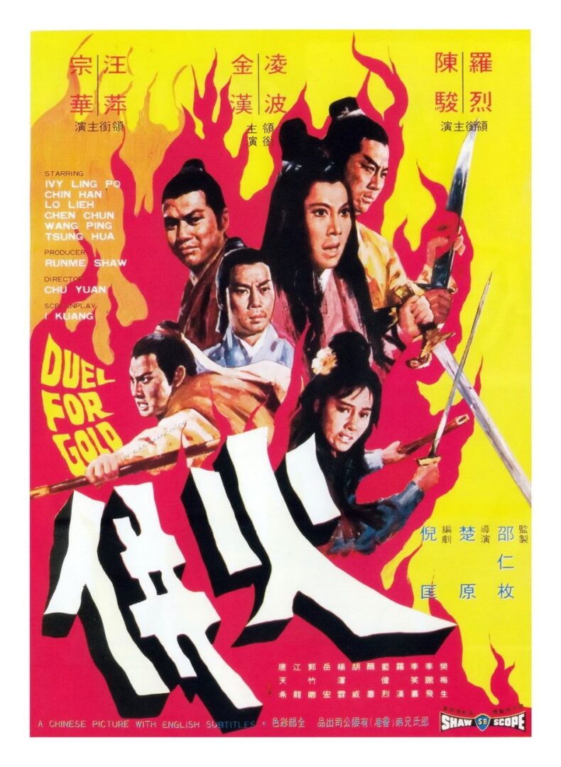 دانلود فیلم Duel for Gold 1971 بدون سانسور با پخش آنلاین