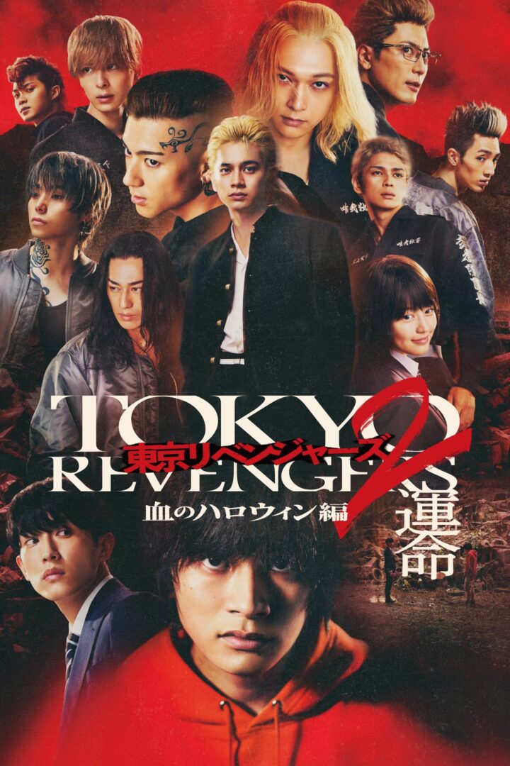 دانلود فیلم Tokyo Revengers 2: Bloody Halloween – Destiny 2023 بدون سانسور با پخش آنلاین
