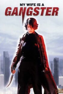 دانلود فیلم My Wife Is a Gangster 2001 بدون سانسور با پخش آنلاین