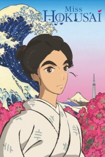 دانلود فیلم Miss Hokusai 2015 بدون سانسور با پخش آنلاین