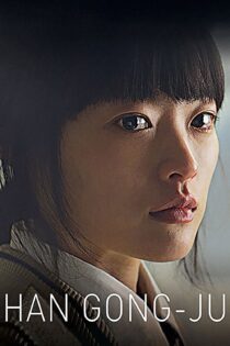دانلود فیلم Han Gong-ju 2013 بدون سانسور با پخش آنلاین