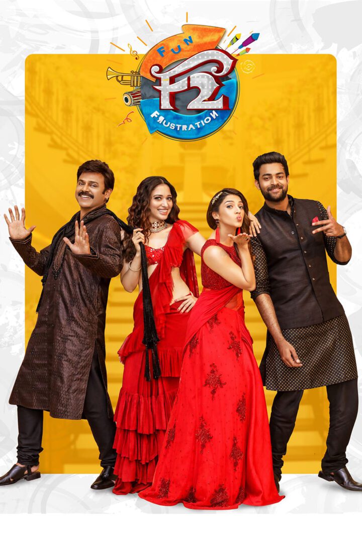 دانلود فیلم F2: Fun and Frustration 2019 بدون سانسور با پخش آنلاین
