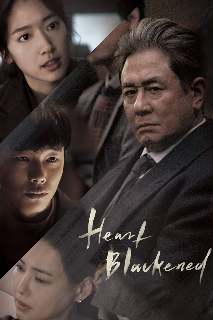 دانلود فیلم Heart Blackened 2017 بدون سانسور با پخش آنلاین