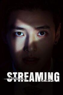 دانلود فیلم Streaming 2025 بدون سانسور